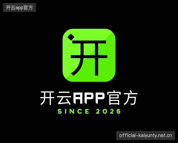 认识开云官网